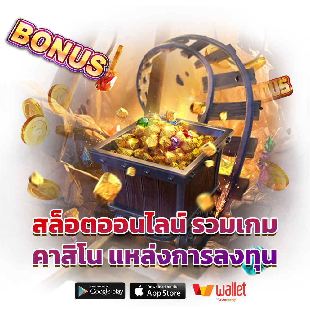 godfather 789 แตกหนัก